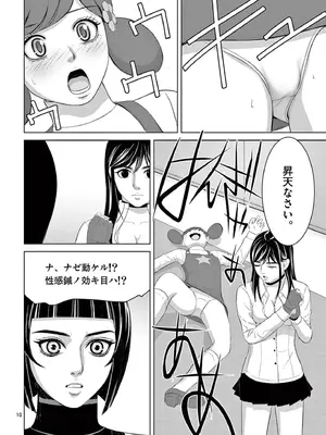 [赤坂一夫] EROSサバイバル 18_180191