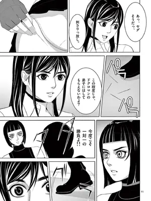 [赤坂一夫] EROSサバイバル 18_180192