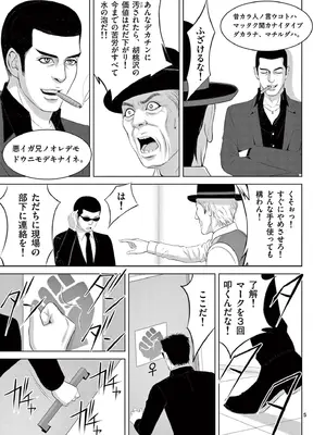 [赤坂一夫] EROSサバイバル 19_190006