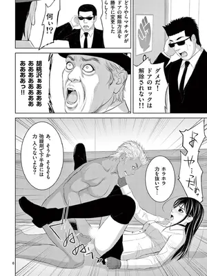 [赤坂一夫] EROSサバイバル 19_190007