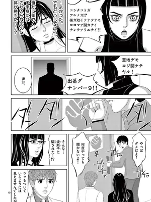 [赤坂一夫] EROSサバイバル 19_190011