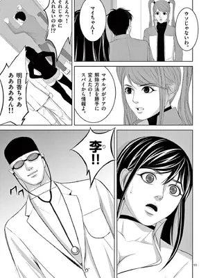 [赤坂一夫] EROSサバイバル 19_190012