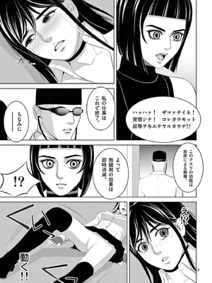 [赤坂一夫] EROSサバイバル 19_190016