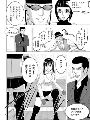 [赤坂一夫] EROSサバイバル 19_190017