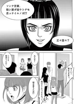 [赤坂一夫] EROSサバイバル 19_190018