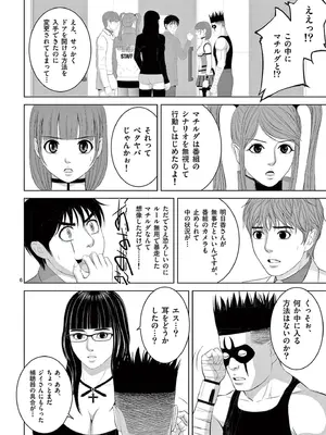 [赤坂一夫] EROSサバイバル 19_190019