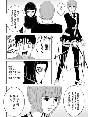 [赤坂一夫] EROSサバイバル 19_190035