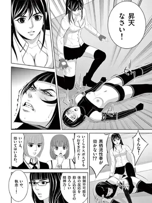 [赤坂一夫] EROSサバイバル 19_190045