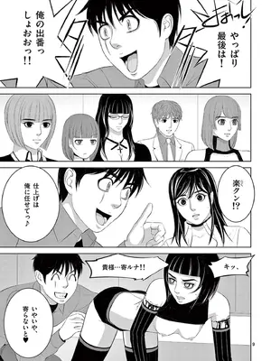 [赤坂一夫] EROSサバイバル 19_190046