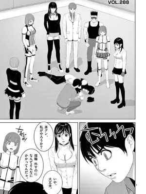 [赤坂一夫] EROSサバイバル 19_190050