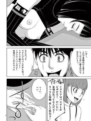 [赤坂一夫] EROSサバイバル 19_190051