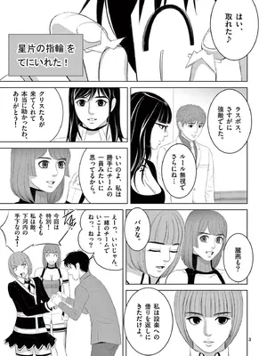 [赤坂一夫] EROSサバイバル 19_190052