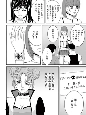 [赤坂一夫] EROSサバイバル 19_190053