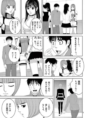 [赤坂一夫] EROSサバイバル 19_190054