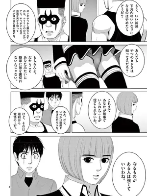 [赤坂一夫] EROSサバイバル 19_190055