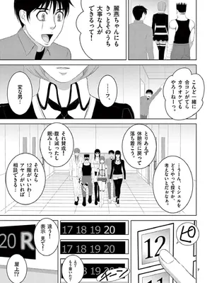 [赤坂一夫] EROSサバイバル 19_190056