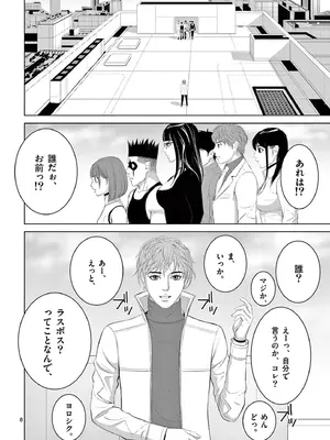 [赤坂一夫] EROSサバイバル 19_190057