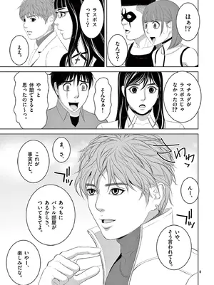 [赤坂一夫] EROSサバイバル 19_190058