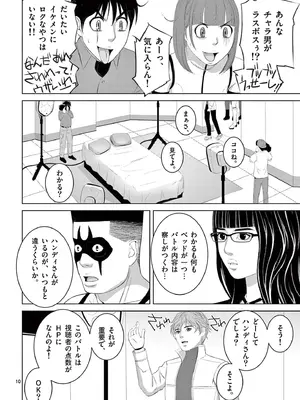 [赤坂一夫] EROSサバイバル 19_190059