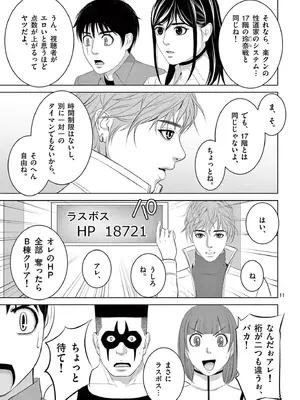 [赤坂一夫] EROSサバイバル 19_190060