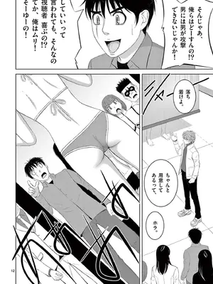 [赤坂一夫] EROSサバイバル 19_190061