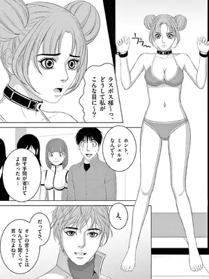 [赤坂一夫] EROSサバイバル 19_190064