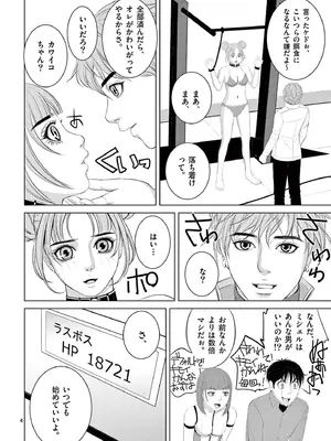 [赤坂一夫] EROSサバイバル 19_190065