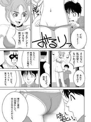 [赤坂一夫] EROSサバイバル 19_190066