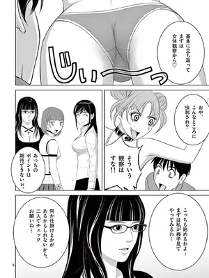 [赤坂一夫] EROSサバイバル 19_190067