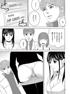 [赤坂一夫] EROSサバイバル 19_190070