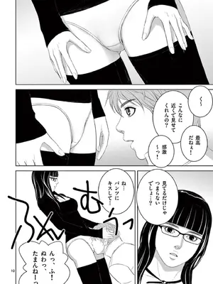 [赤坂一夫] EROSサバイバル 19_190071