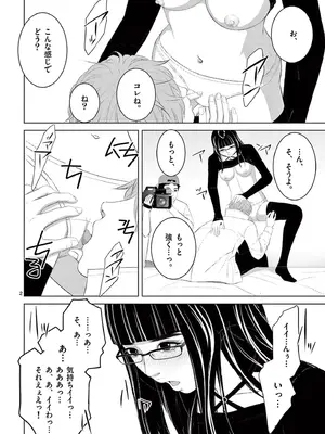 [赤坂一夫] EROSサバイバル 19_190075