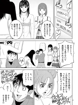 [赤坂一夫] EROSサバイバル 19_190076