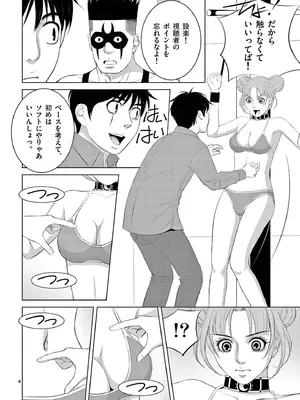 [赤坂一夫] EROSサバイバル 19_190077