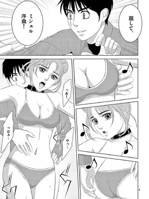 [赤坂一夫] EROSサバイバル 19_190078