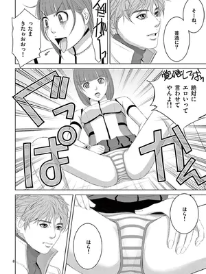 [赤坂一夫] EROSサバイバル 19_190081