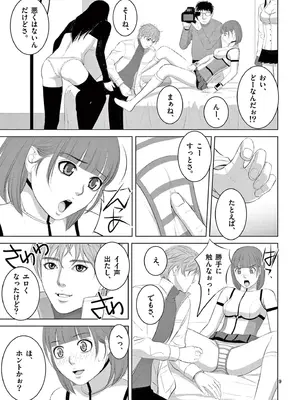 [赤坂一夫] EROSサバイバル 19_190082