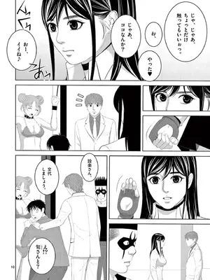 [赤坂一夫] EROSサバイバル 19_190083