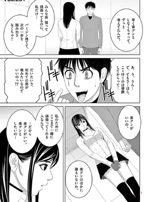 [赤坂一夫] EROSサバイバル 19_190086