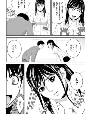 [赤坂一夫] EROSサバイバル 19_190087