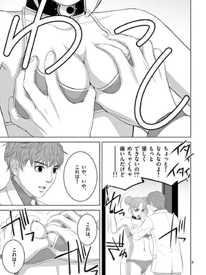 [赤坂一夫] EROSサバイバル 19_190088