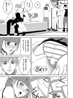 [赤坂一夫] EROSサバイバル 19_190090