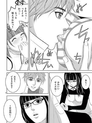 [赤坂一夫] EROSサバイバル 19_190091