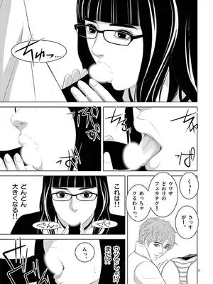 [赤坂一夫] EROSサバイバル 19_190092