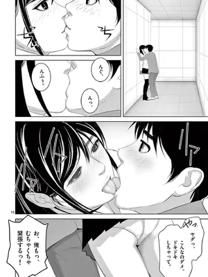 [赤坂一夫] EROSサバイバル 19_190095