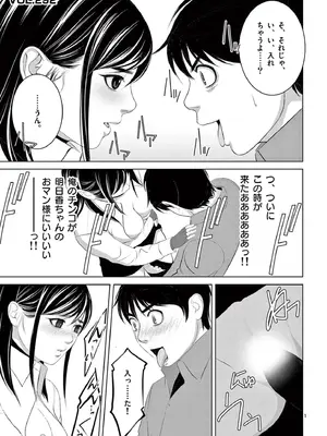 [赤坂一夫] EROSサバイバル 19_190098