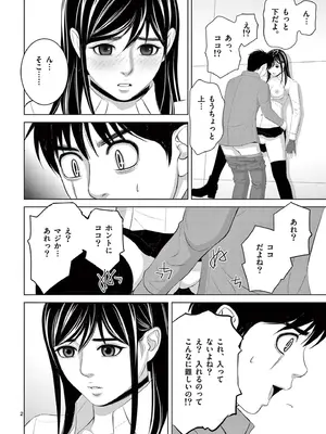 [赤坂一夫] EROSサバイバル 19_190099