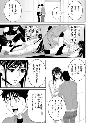 [赤坂一夫] EROSサバイバル 19_190100