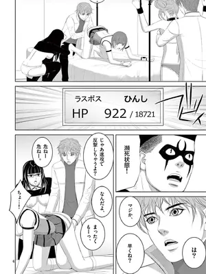 [赤坂一夫] EROSサバイバル 19_190103