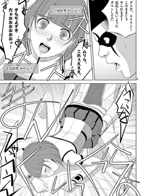 [赤坂一夫] EROSサバイバル 19_190106